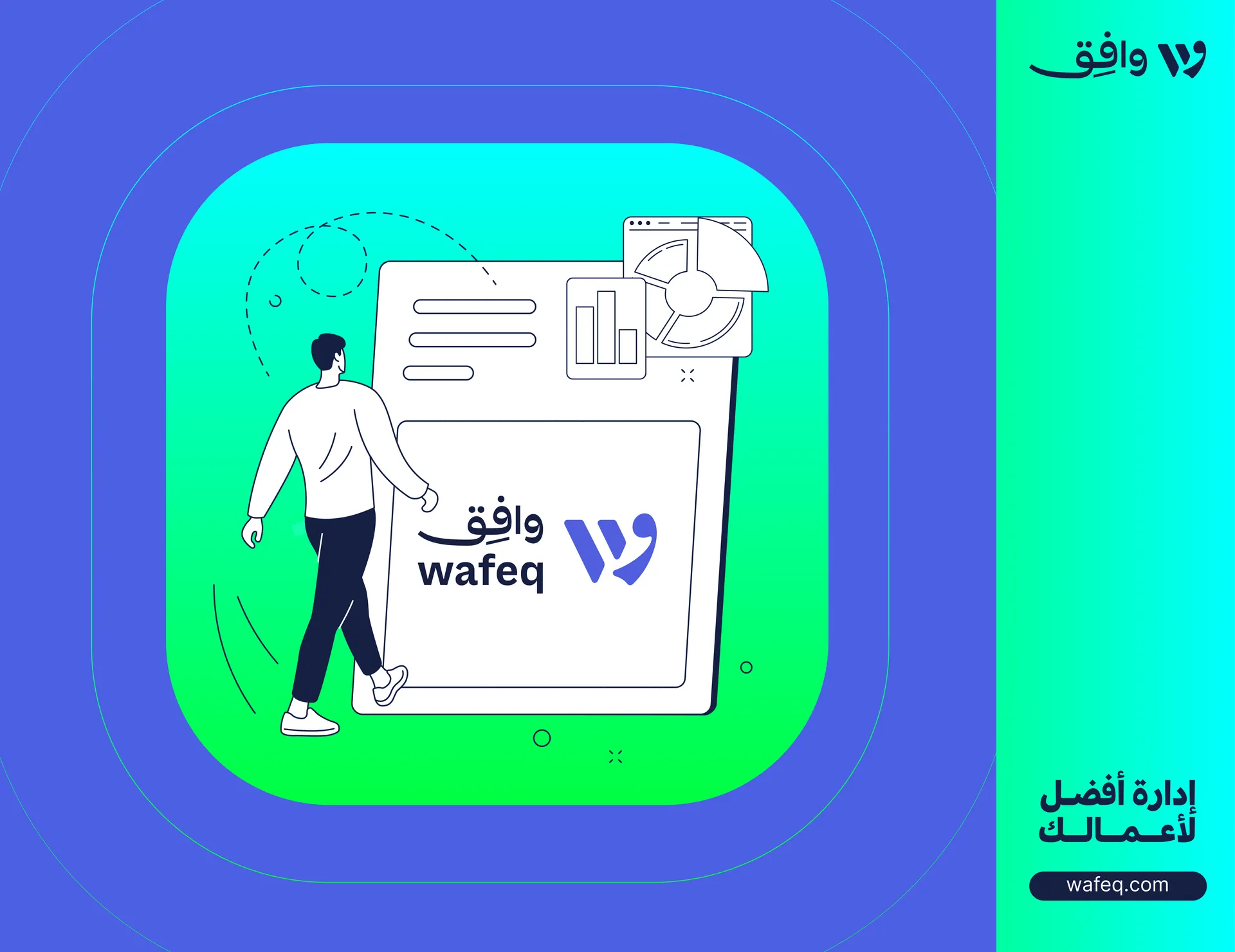 What is Wafeq Accounting Software? - A Comprehensive Guide